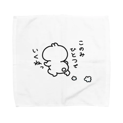 まっちろぴょん、その身ひとつ。 Towel Handkerchief