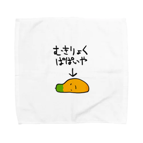 無気力なパパイヤ Towel Handkerchief