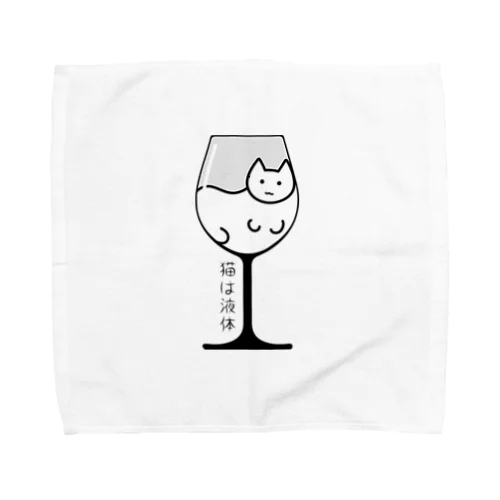 猫は液体 Towel Handkerchief