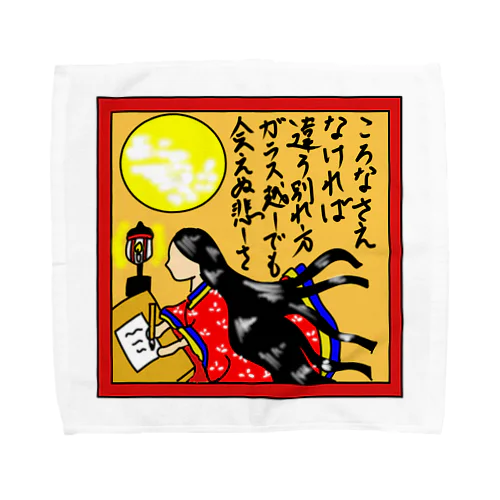 辞世の句 Towel Handkerchief