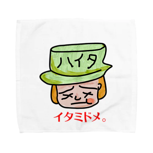ハイタちゃん。 Towel Handkerchief