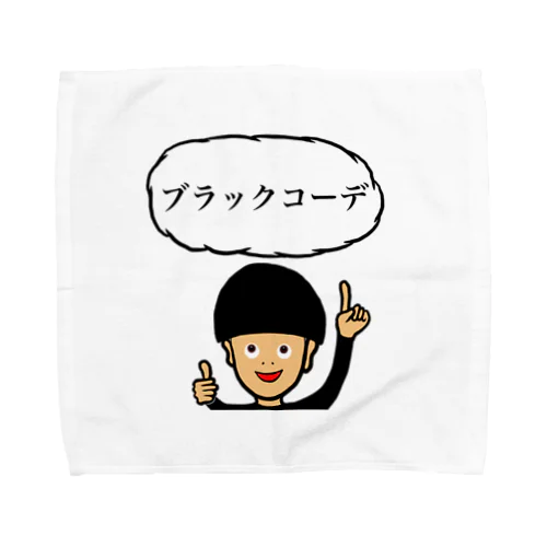 ブラックコーデ Towel Handkerchief