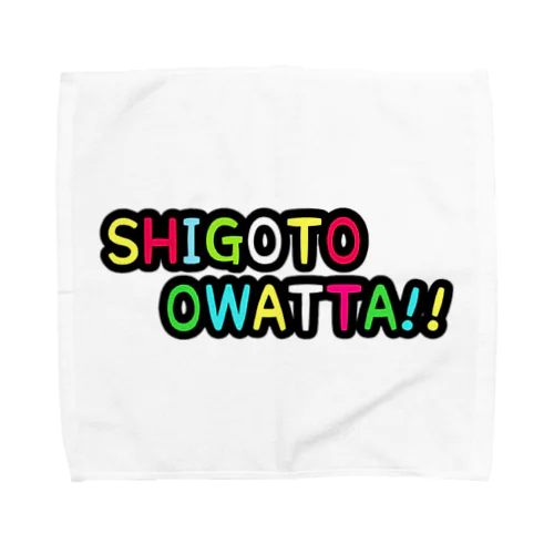 SHIGOTO  OWATTA!!マルチカラー タオルハンカチ