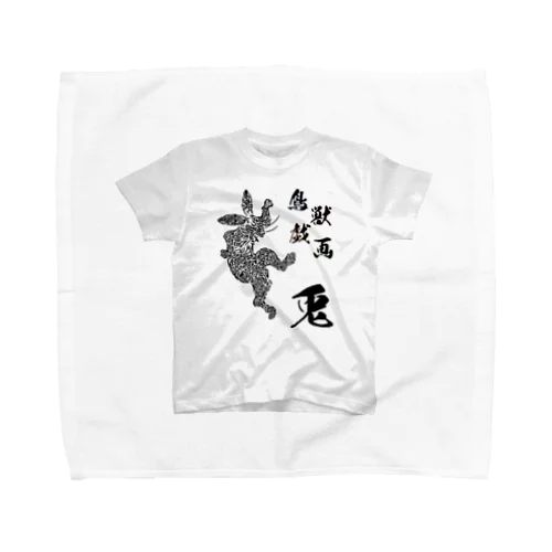 鳥獣戯画・改　兎(TRIBAL)のＴシャツ タオルハンカチ