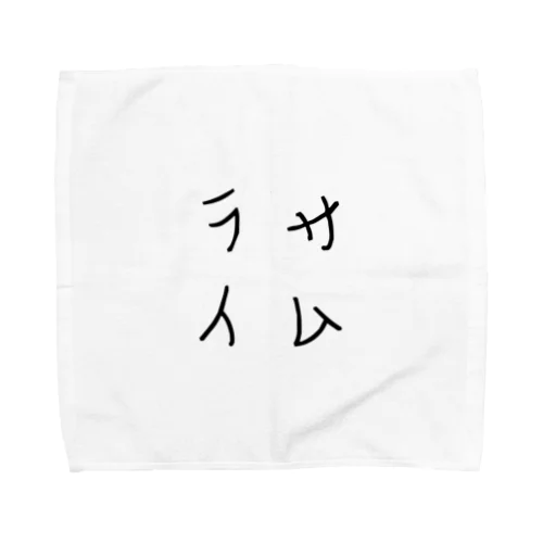 サムライ Towel Handkerchief