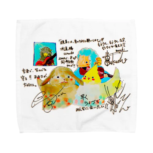 ツヅリ・ヅクリの寄せ書きグッズ！ Towel Handkerchief