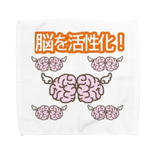 やる気の出る脳 Towel Handkerchief