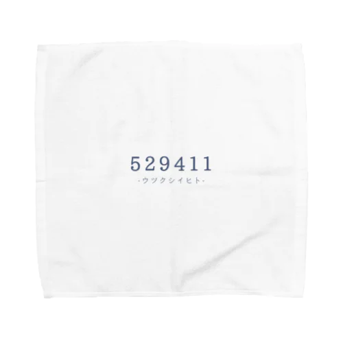 529411 ロゴ Towel Handkerchief