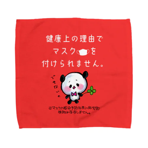 ※入り マスク付けられないパンダちゃん Towel Handkerchief