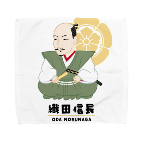 偉人シリーズ_戦国三英傑 〜織田信長〜 Towel Handkerchief