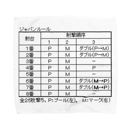 ジャパンキート Towel Handkerchief