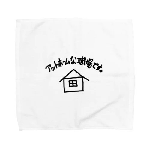 アットホームな職場です。（ホワイト） Towel Handkerchief