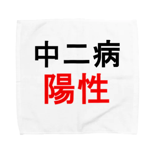 中二病陽性 Towel Handkerchief