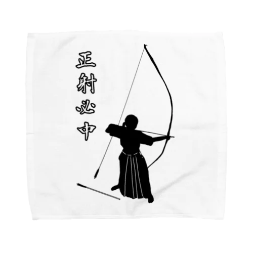 弓道「会」と「正射必中」（女性） Towel Handkerchief