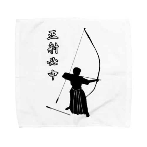 弓道「会」と「正射必中」（男性） Towel Handkerchief