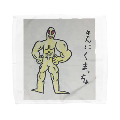 もっともっと鍛えるんだ！きんにくまっちょ Towel Handkerchief