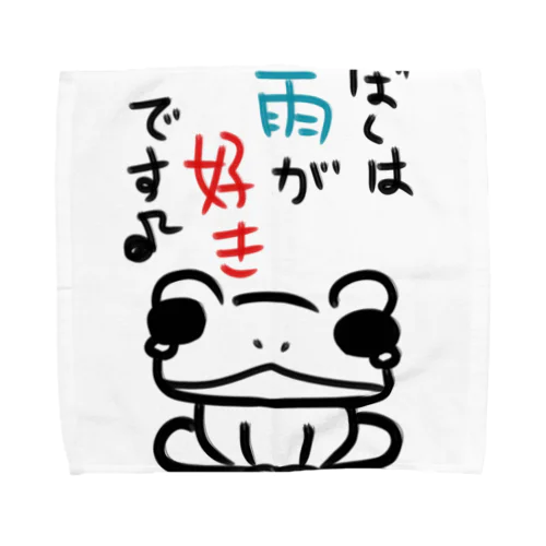 ぼくは雨が好きです Towel Handkerchief