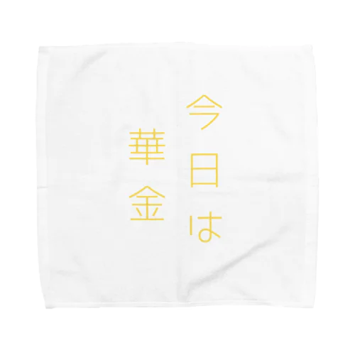 華金 Towel Handkerchief
