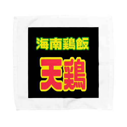 天鶏シリーズ Towel Handkerchief