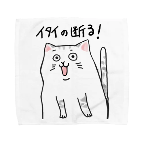 イタイの断る！ネコ Towel Handkerchief