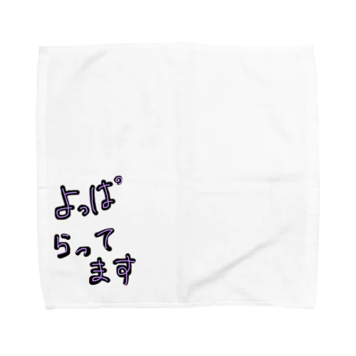 酔っ払い Towel Handkerchief