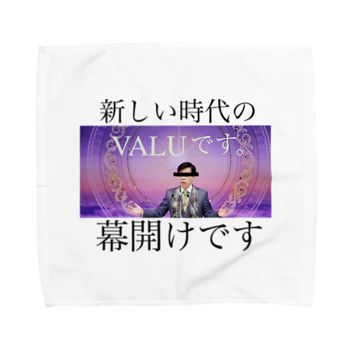 VALUです。 Towel Handkerchief