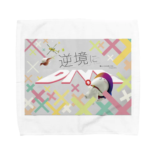 ニャン公DIVE（逆境）シリーズ Towel Handkerchief