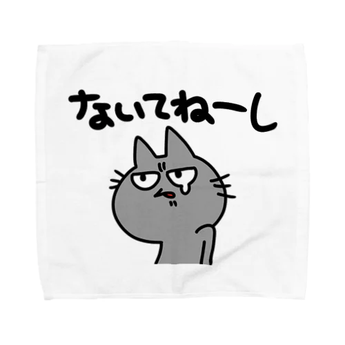 ないてねーし Towel Handkerchief