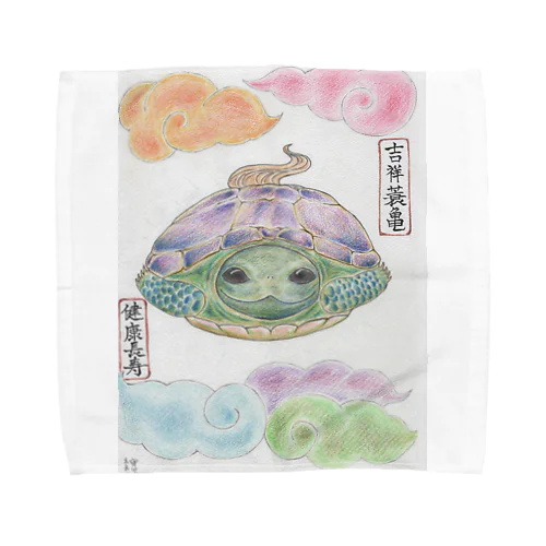 吉祥簑亀　健康長寿祈願 Towel Handkerchief