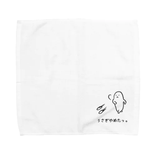 うさぎやめたっ。 Towel Handkerchief