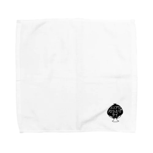 刈り上げタイユニフォーム黒 Towel Handkerchief