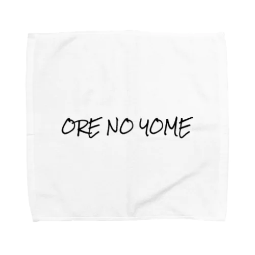 ORE NO YOME (俺の嫁) Towel Handkerchief