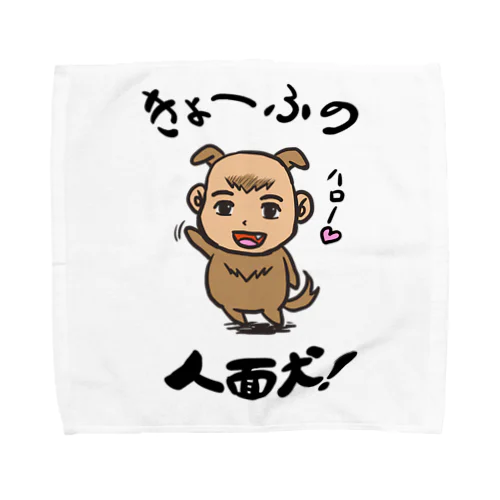 人面犬！ Towel Handkerchief