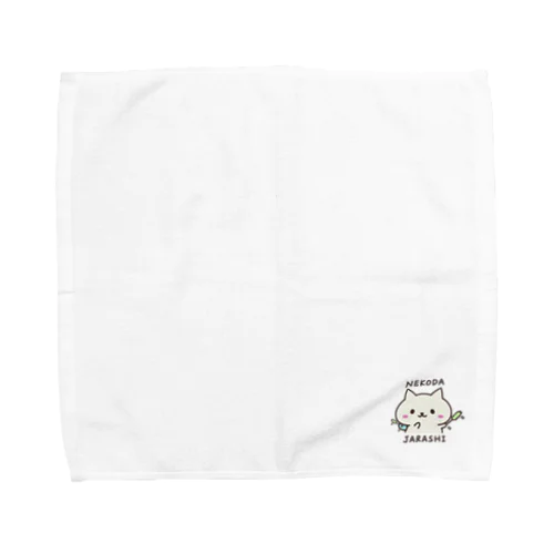 ねこ田じゃらし Towel Handkerchief