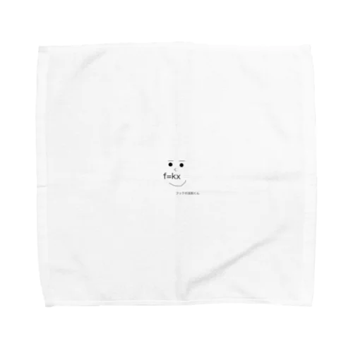 フックの法則くん Towel Handkerchief