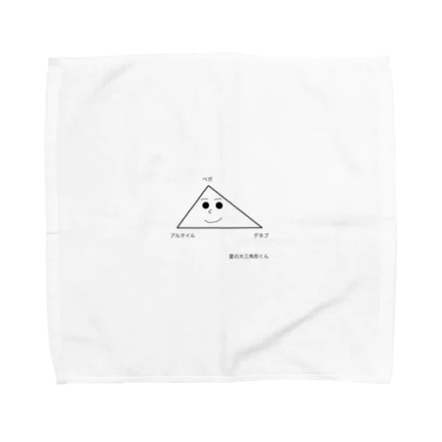 夏の大三角形くん Towel Handkerchief