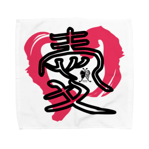 愛　篆書一文字 Towel Handkerchief