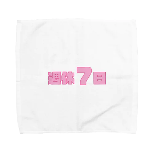 週休7日 Towel Handkerchief