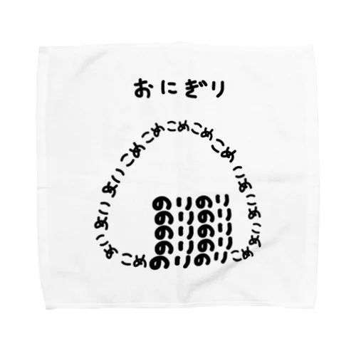 おにぎり♪文字 Towel Handkerchief