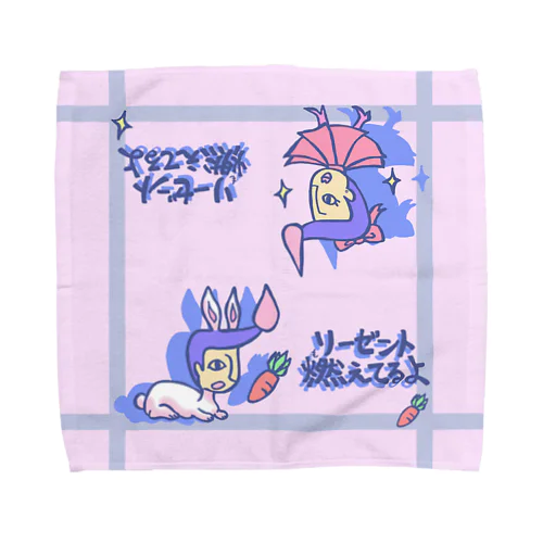 リーゼント燃えてるよ バニーとガールVer. Towel Handkerchief