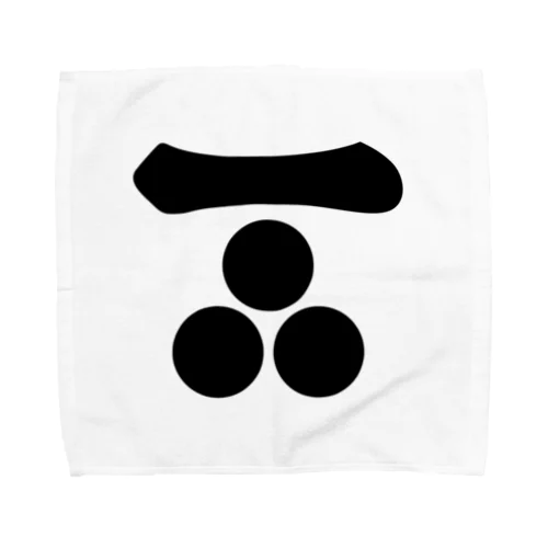 毛利元就/長門三つ星/ブラック Towel Handkerchief