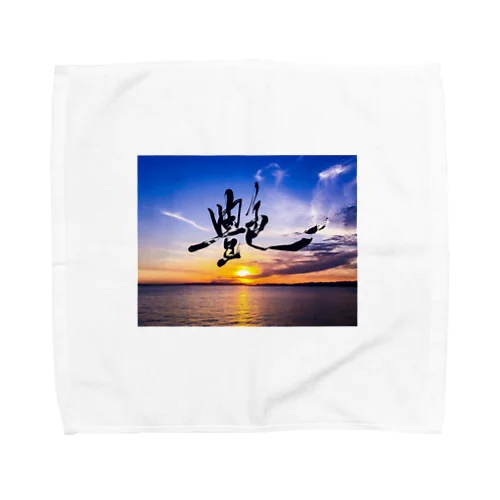 艶 -Ade- photo print shodo Towel Handkerchief