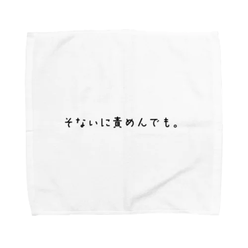 そないに責めんでも。 Towel Handkerchief