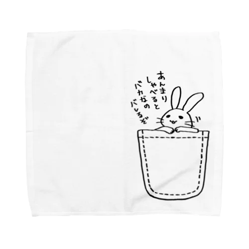 毒舌うさぎ「あんまりしゃべるとバカなのバレるぞ」 Towel Handkerchief