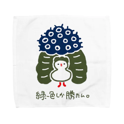 緑一色しか勝たん Towel Handkerchief