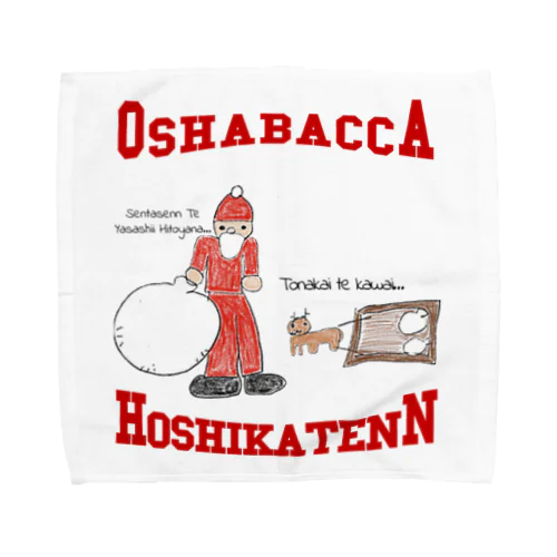 せンタせン Towel Handkerchief