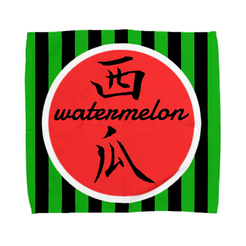 西瓜カットロゴ大玉 Towel Handkerchief