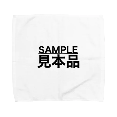 SAMPLE/見本品 タオルハンカチ