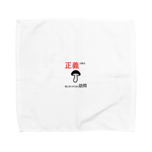 もっぷ頭 Towel Handkerchief