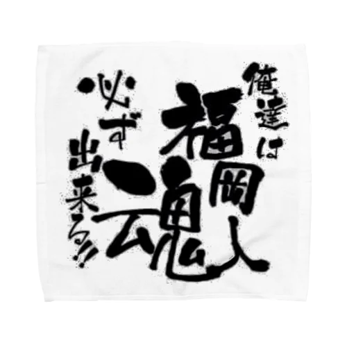 福岡人魂 Towel Handkerchief